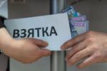 Казахстанский проектный офис стремится искоренить бытовую коррупцию