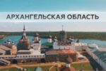 Правительство региона продолжит поддержку судостроительного кластера Архангельской области
